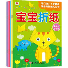 小红花：宝宝折纸(全6册)
