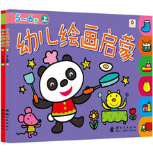 小红花/幼儿绘画启蒙(5-6岁)(套装上下册)