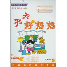 家教兵法系列：天天好妈妈
