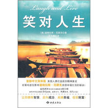 笑对人生