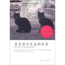 原来你不是我的依靠