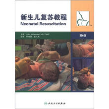 新生儿复苏教程（翻译版）（第6版）