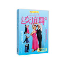 大众交谊舞-2