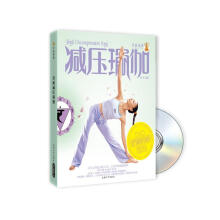 景丽瑜伽：减压瑜伽（升级版）（附光盘）