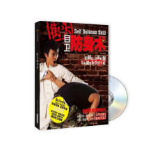 街头自卫防身术（附VCD光盘1张）