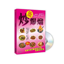 炒·爆·熘