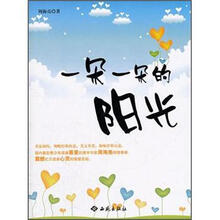 一朵一朵的阳光