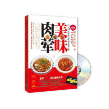 美味肉荤