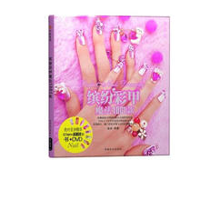 缤纷彩甲魔法1001款