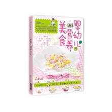 婴幼儿营养美食