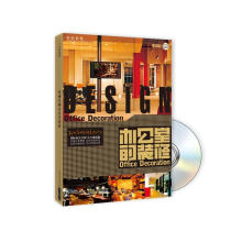 亚洲名师创意设计1：办公室的装修（附DVD光盘1张）