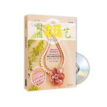 时尚串珠艺（附赠光盘1张）
