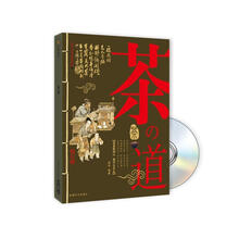 茶道（附DVD光盘）