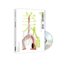 家居瑜伽：居家生活瑜伽健康计划（附DVD光盘1张）