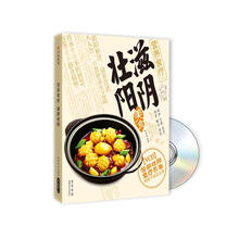 营养食疗系列:滋阴壮阳(附VCD光盘1张)