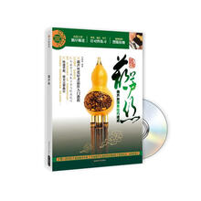 葫芦丝