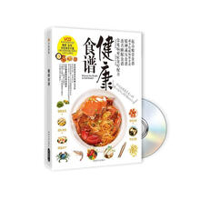 健康食谱