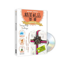 精美礼品包装（附DVD光盘1张）