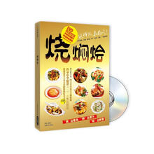 烧·焖·烩