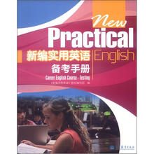 新编实用英语备考手册（附MP3光盘1张）