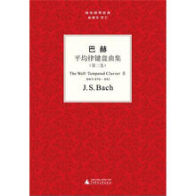 巴赫平均律键盘曲集（第二卷）