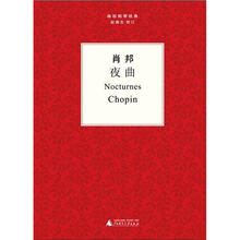 肖邦夜曲