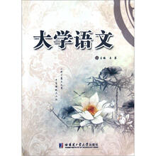 大学语文