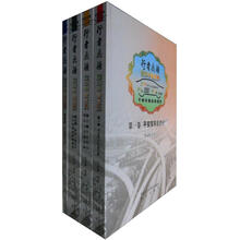 行者无疆：驾车平安宝典（套装全4卷）