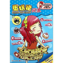 顶嘴小孩的烦恼：蛋糕裙风波