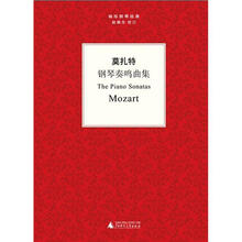 莫扎特钢琴奏鸣曲