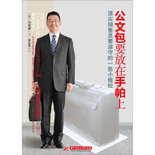 公文包要放在手帕上