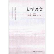 大学语文