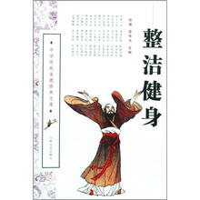 整洁健身