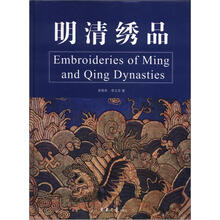 明清绣品