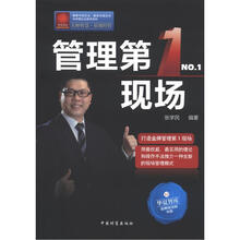 管理第1现场