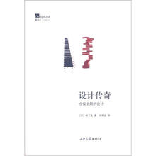 设计传奇