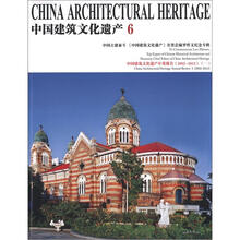 中国建筑文化遗产6
