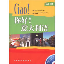 你好!意大利语(配光盘)