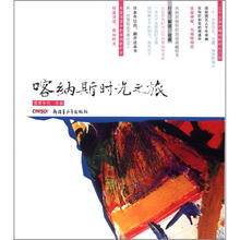 喀纳斯时光之旅