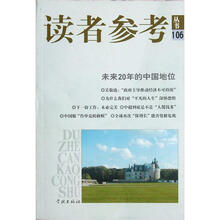 未来20年的中国地位