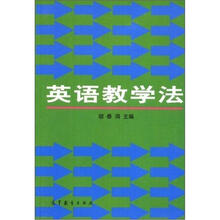 英语教学法