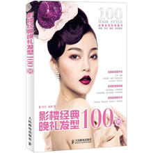 影楼经典晚礼发型100例
