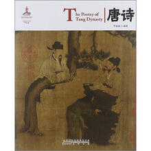 中国红·唐诗