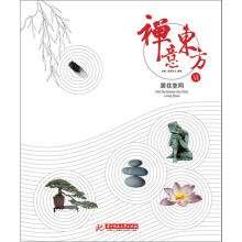 禅意东方6