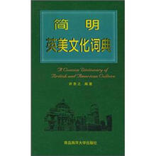 简明英美文化词典