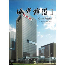 城市前沿2：宁波城市品质楼盘