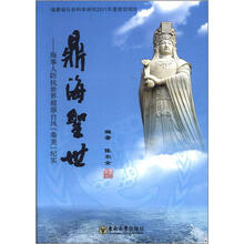 鼎海圣世：海事人防抗世界超强台风“桑美”纪实