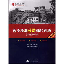 英语语法分层强化训练（7年级）