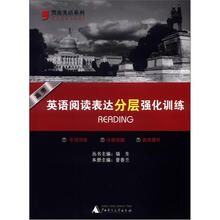 高考英语阅读表达分层强化训练