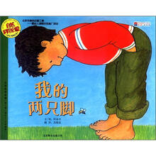 我的两只脚(适合3-6岁阅读)/自然科学启蒙